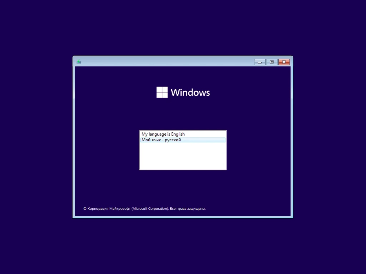 Screenshot #1 - Windows 11, Version #Beta with Update AIO (x64) by adguard