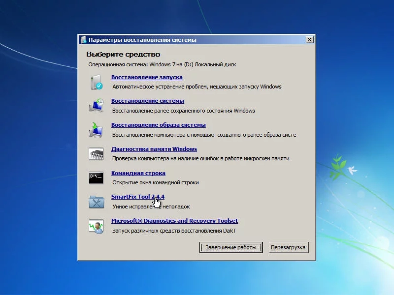 Screenshot #11 - Windows 7 SP1 RUS-ENG x86-x64 -18in1- Activated v10 (AIO) by m0nkrus