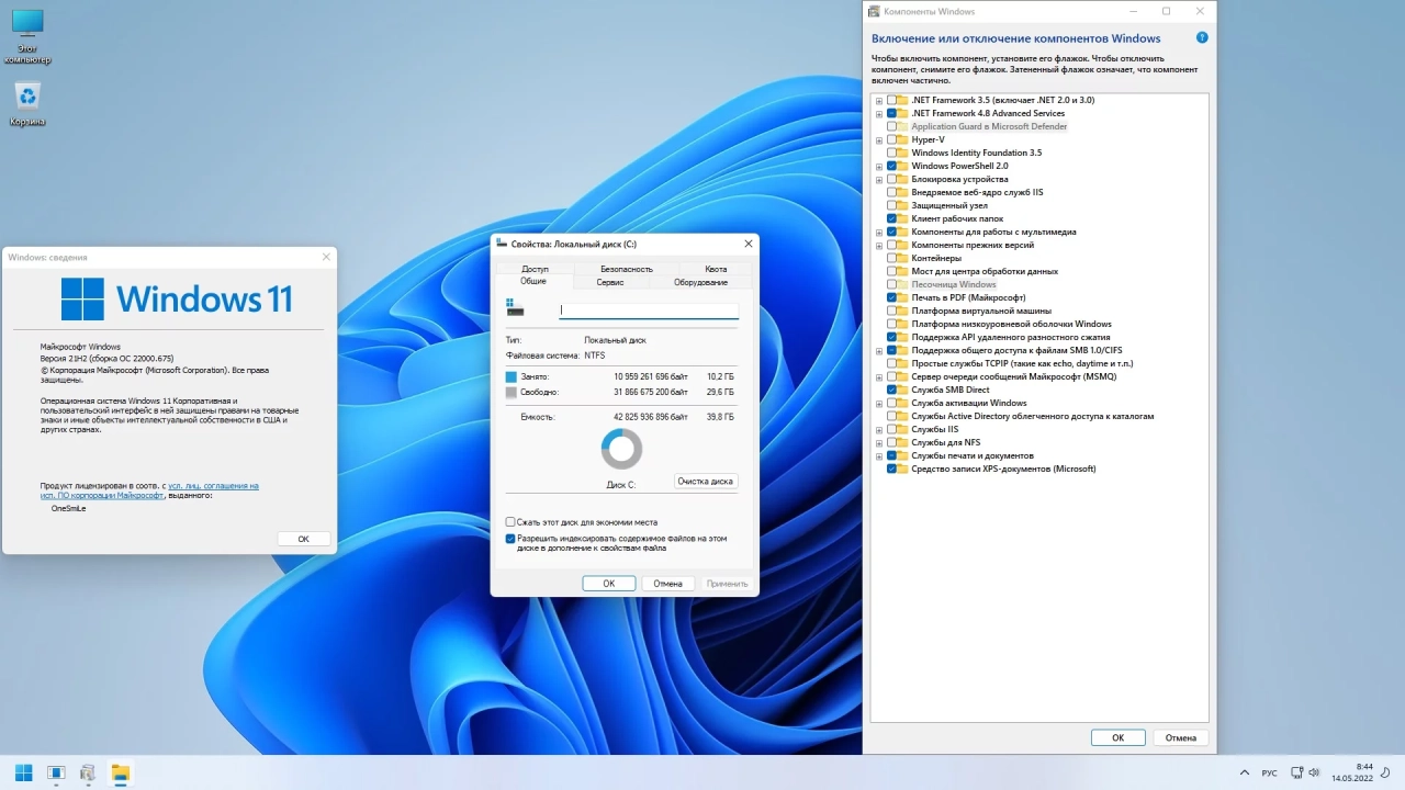 Screenshot #2 - Windows 11 21H2 x64 Rus by OneSmiLe [22000.675]