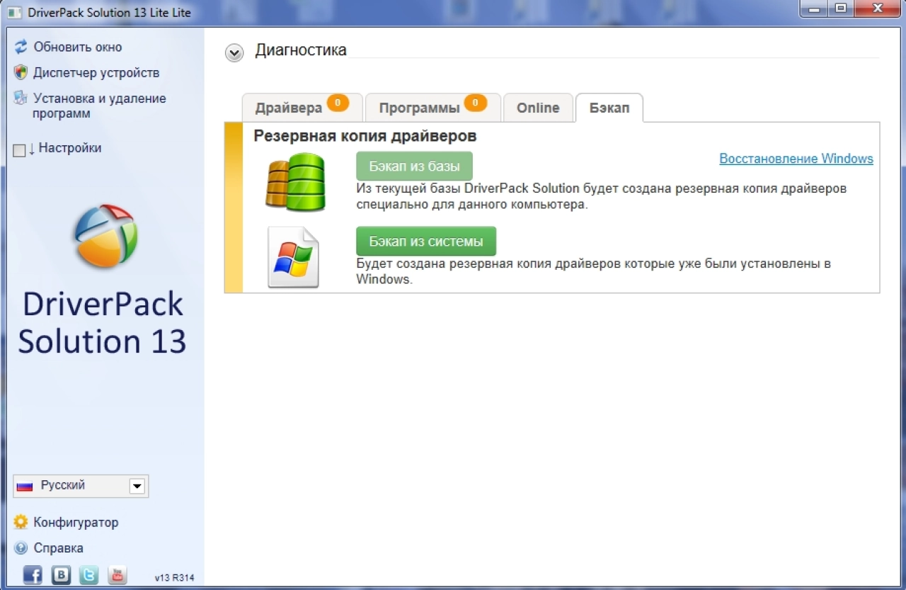 Screenshot #1 - DriverPack Solution