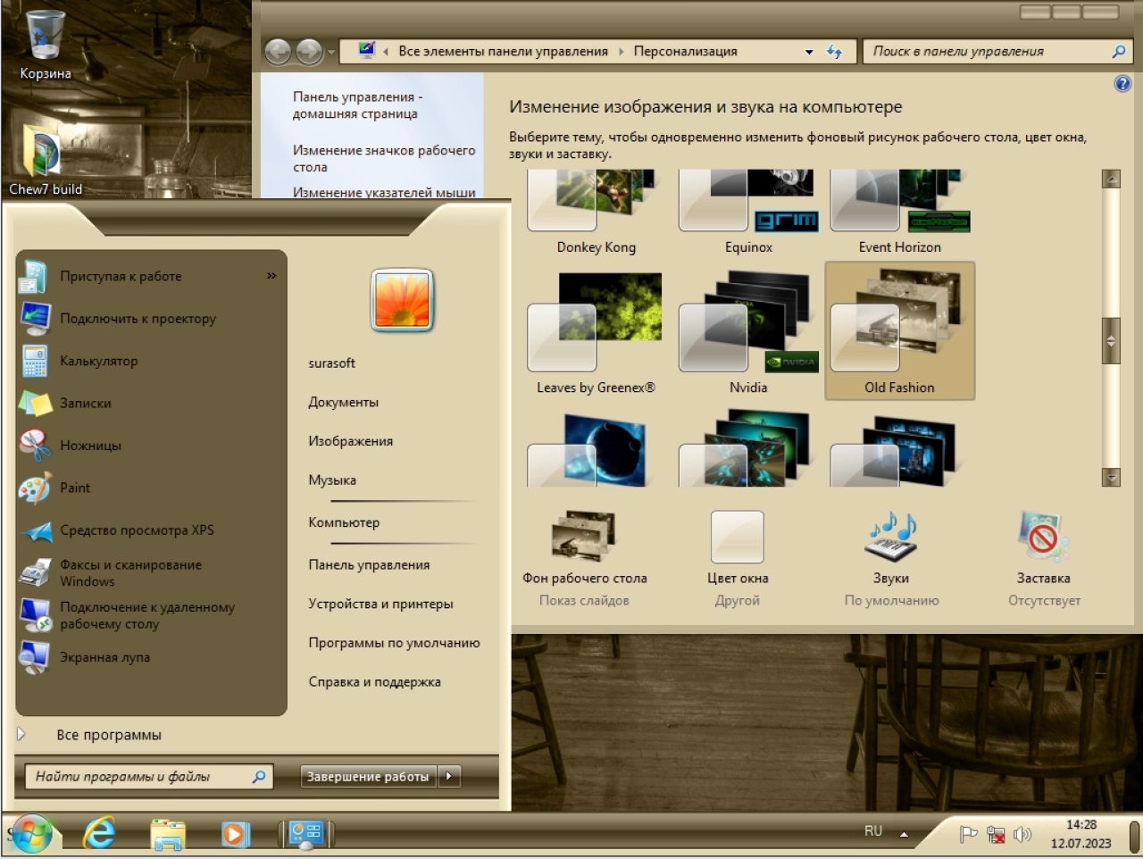 Screenshot #6 - Windows 7 sp1 with update 7601.27170 aio (5 in 1) x64 v24.06.11 [by SURASOFT]