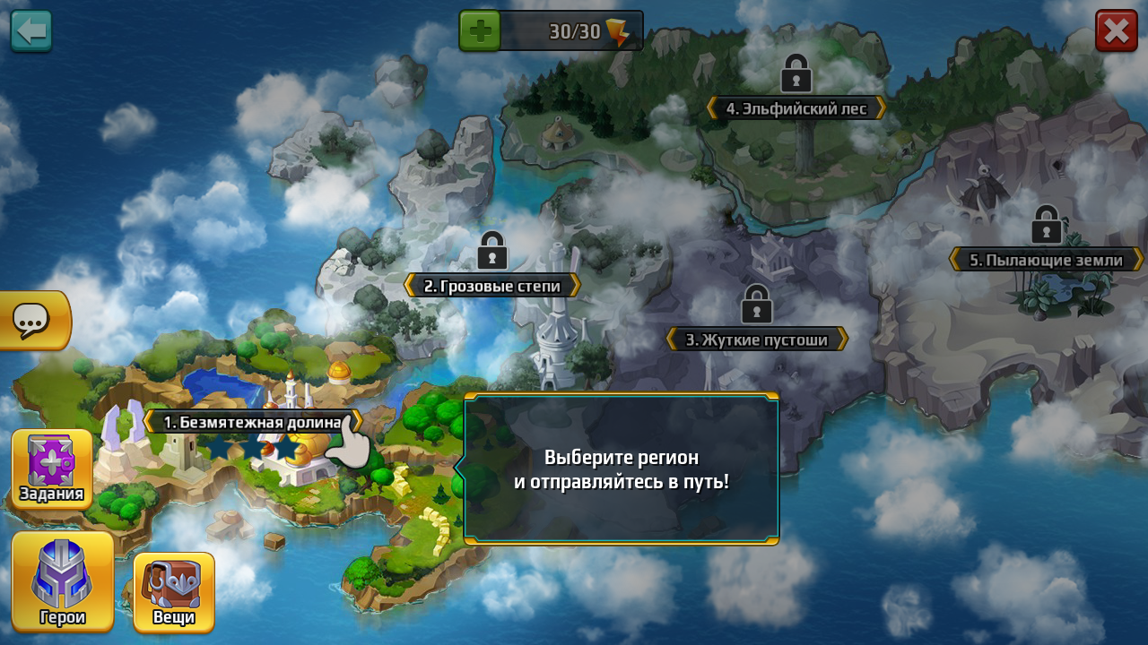 Screenshot #5 - BATTLE ARENA: HEROES ADVENTURE 6.0.8711