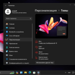 Screenshot #6 - Сборка Windows 11 22261_22361.3593.Mod by SURASOFT