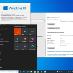 Screenshot #12 - Windows 10 x64 Release by StartSoft 04-2021