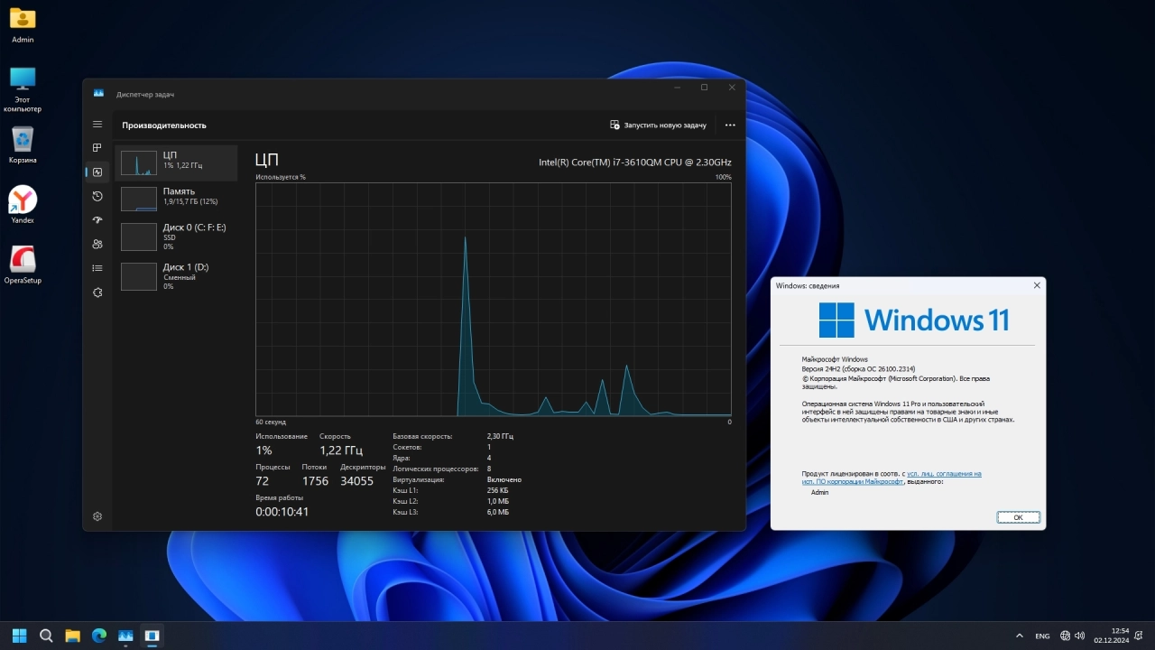 Screenshot #3 - Windows 11 Pro 24H2 Build 26100.2314 Optima