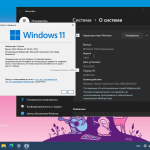 Screenshot #4 - Windows 11 Русская 24H2 26100.1742 5in1 by SmokieBlahBlah 2024.10.05