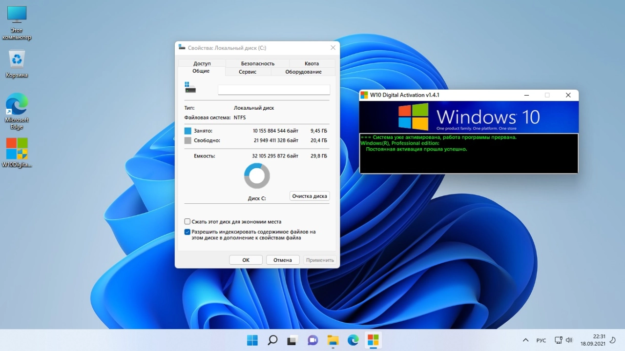 Screenshot #3 - Windows 11 Pro 21H2 (22000.194) x64 by OneSmiLe