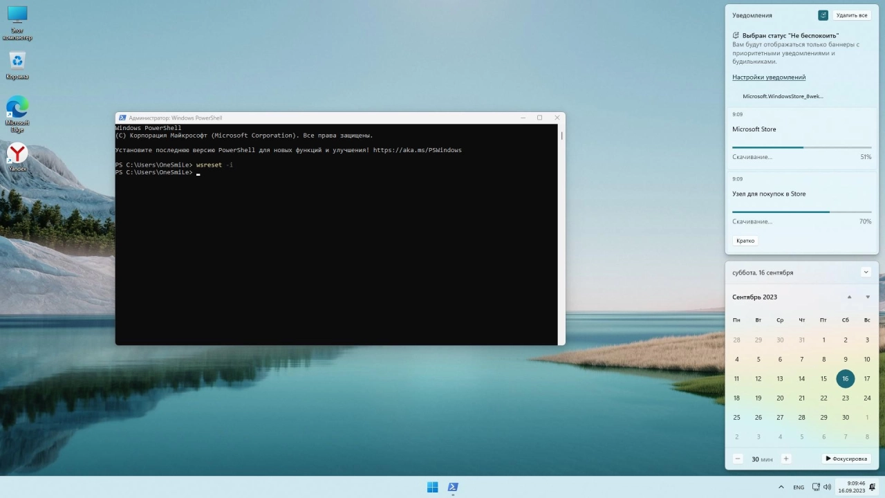 Screenshot #1 - Windows 11 x64 Rus by OneSmiLe [22621.2359]