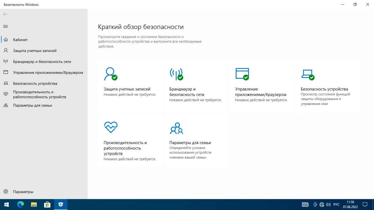 Screenshot #1 - Windows 10 (v21h2) x64 HSL/PRO by KulHunter v7.2