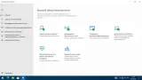 Screenshot #1 - Windows 10 (v21h2) x64 HSL/PRO by KulHunter v7.2