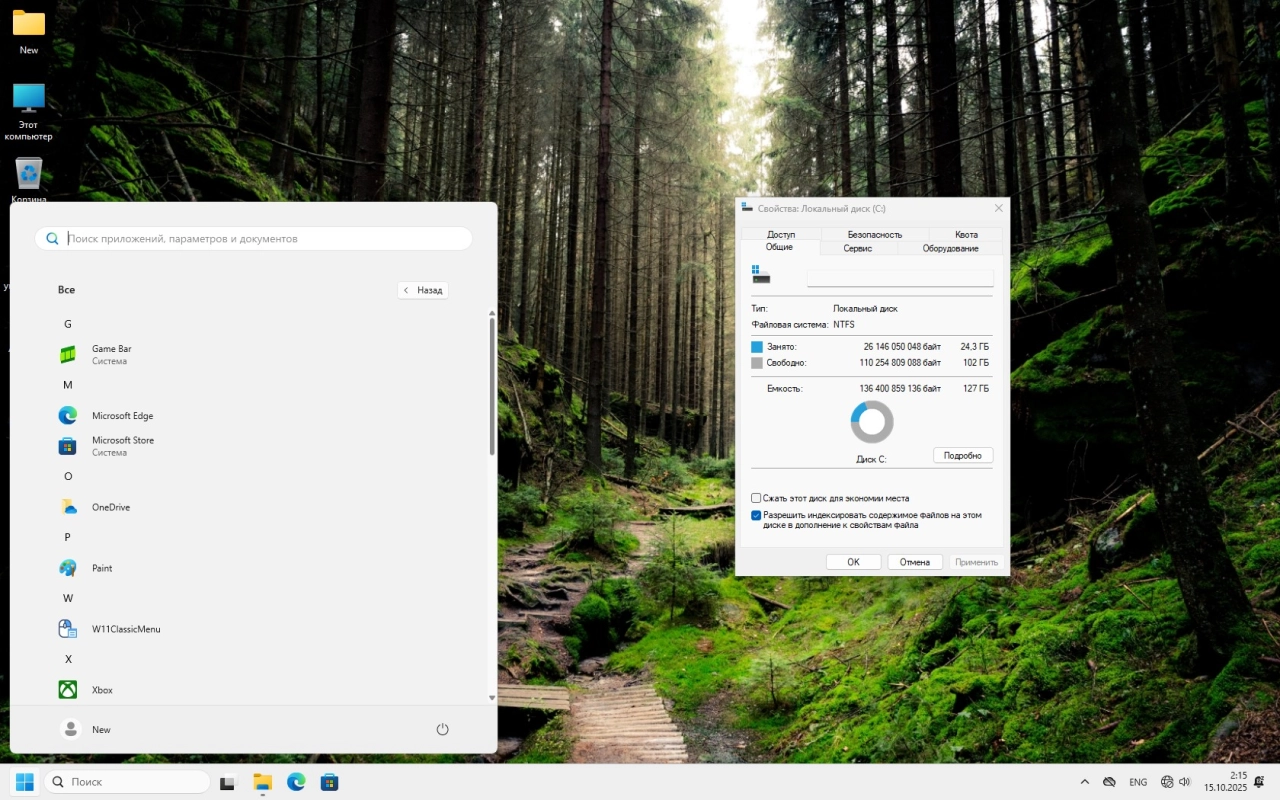 Screenshot #2 - Windows 11 Pro 25H2 Full без телеметрии 26200.6899 by Revision