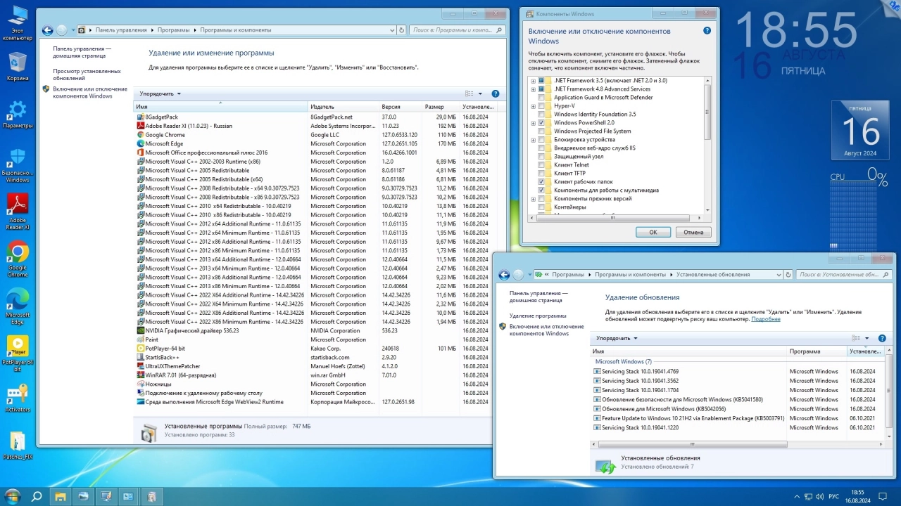 Screenshot #5 - Windows 10 Enterprise LTSC 2021 x64 21H2 RU by OVGorskiy 08.2024