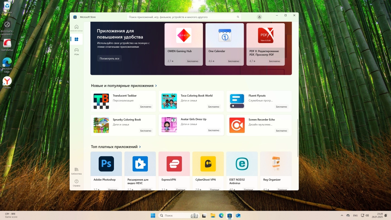 Screenshot #5 - Windows 11 Русская 24H2 Pro Build 26120.3000 Dev