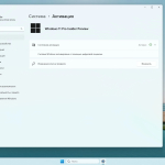 Screenshot #5 - Windows 11 22H2 x64 Русская by OneSmiLe 23531.1001