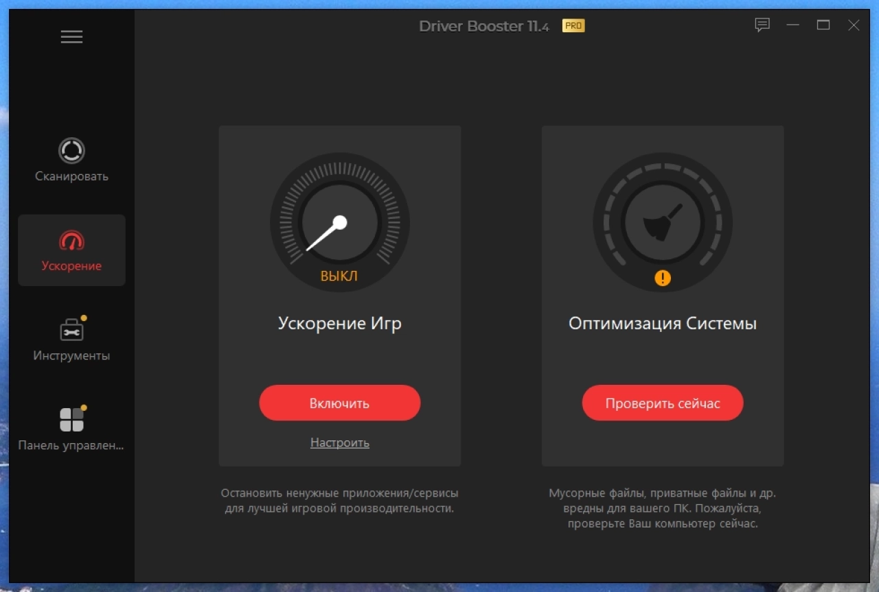 Screenshot #7 - IObit Driver Booster Pro 11.4.0.57