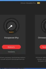 Screenshot #7 - IObit Driver Booster Pro 11.4.0.57