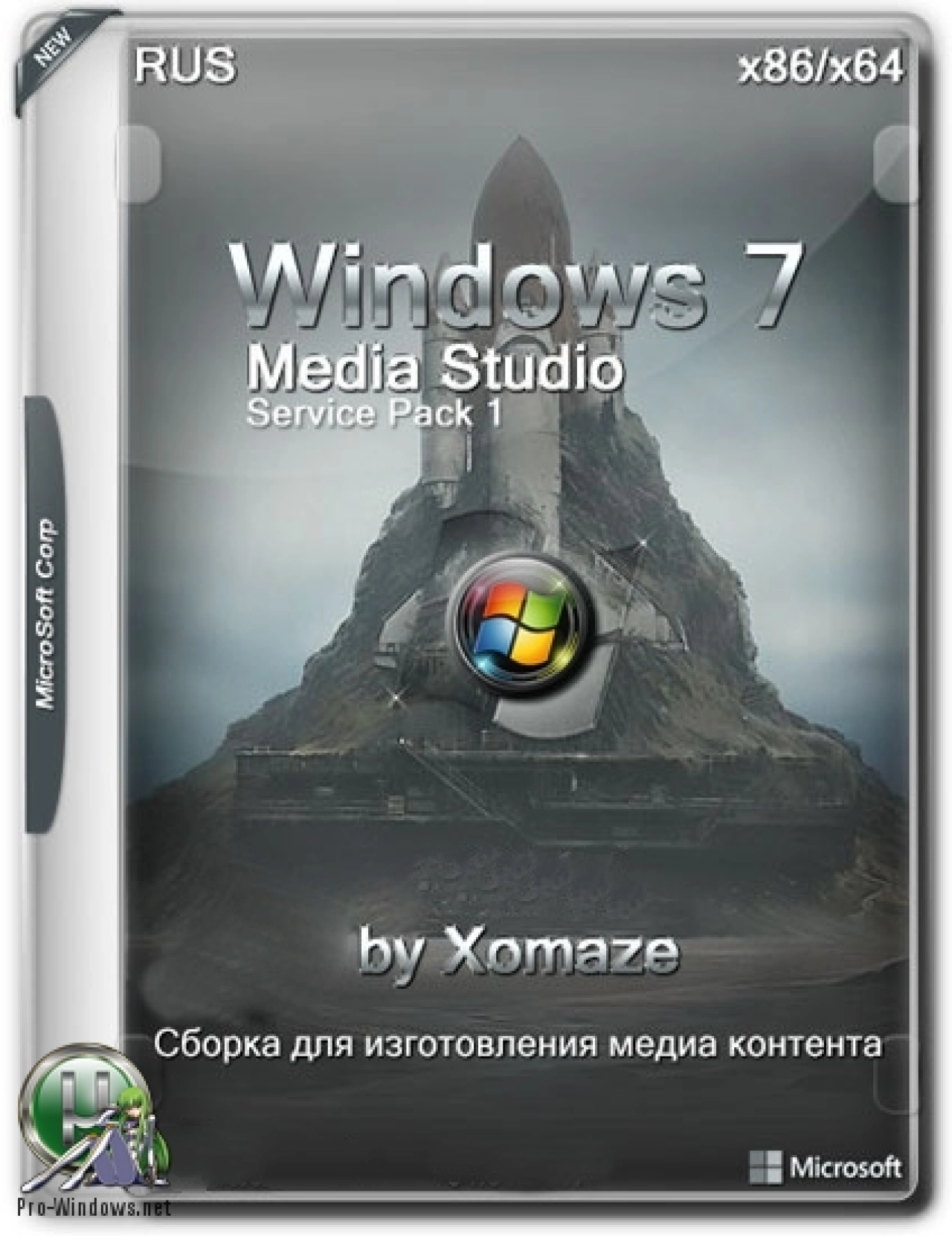 Screenshot #1 - Windows 7 Media Studio SP1 by Xomaze (x86/x64) (Ru) [09/05/2019]