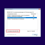 Screenshot #3 - Windows 11 16in1 +/- [x86] Office 2019 by SmokieBlahBlah 2021.11.24