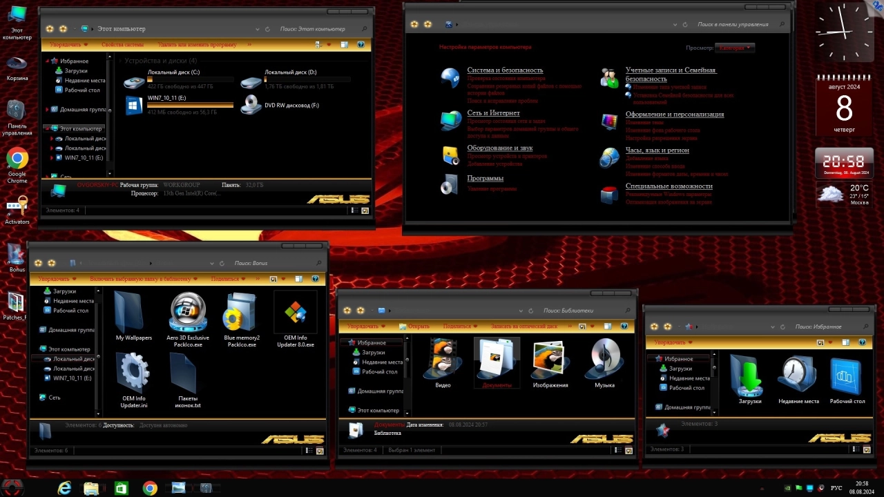 Screenshot #6 - Windows 8.1 Professional VL with Update 3 x64 Ru by OVGorskiy 07.2024