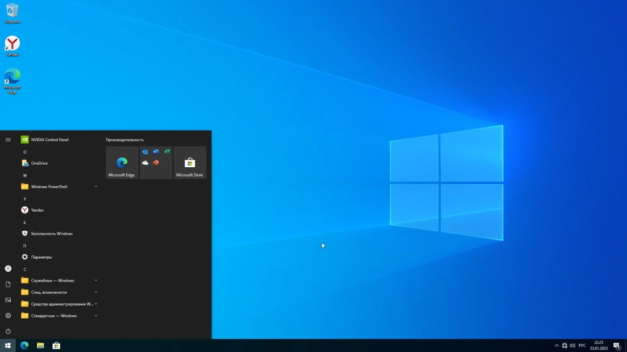 Screenshot #2 - Windows 10 22H2 19045.2545 x64 no Defender by WebUser