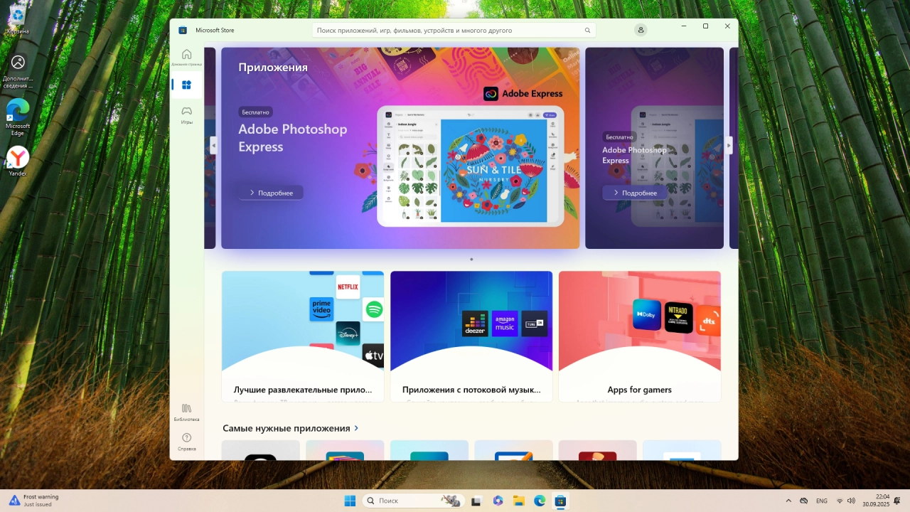 Screenshot #7 - Windows 11 Pro 25H2 Build 26220.6760 Dev
