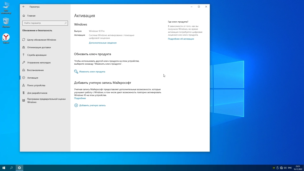 Screenshot #6 - Windows 10 Pro 22H2 19045.2364 Stable by Webuser
