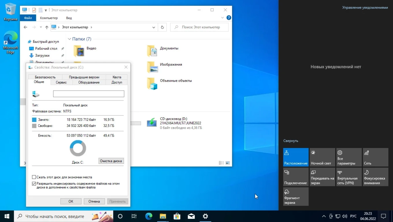 Screenshot #5 - Windows 10 Pro OEM 3in1 21H2.19044.1741 June 2022 by Generation2 (x64)