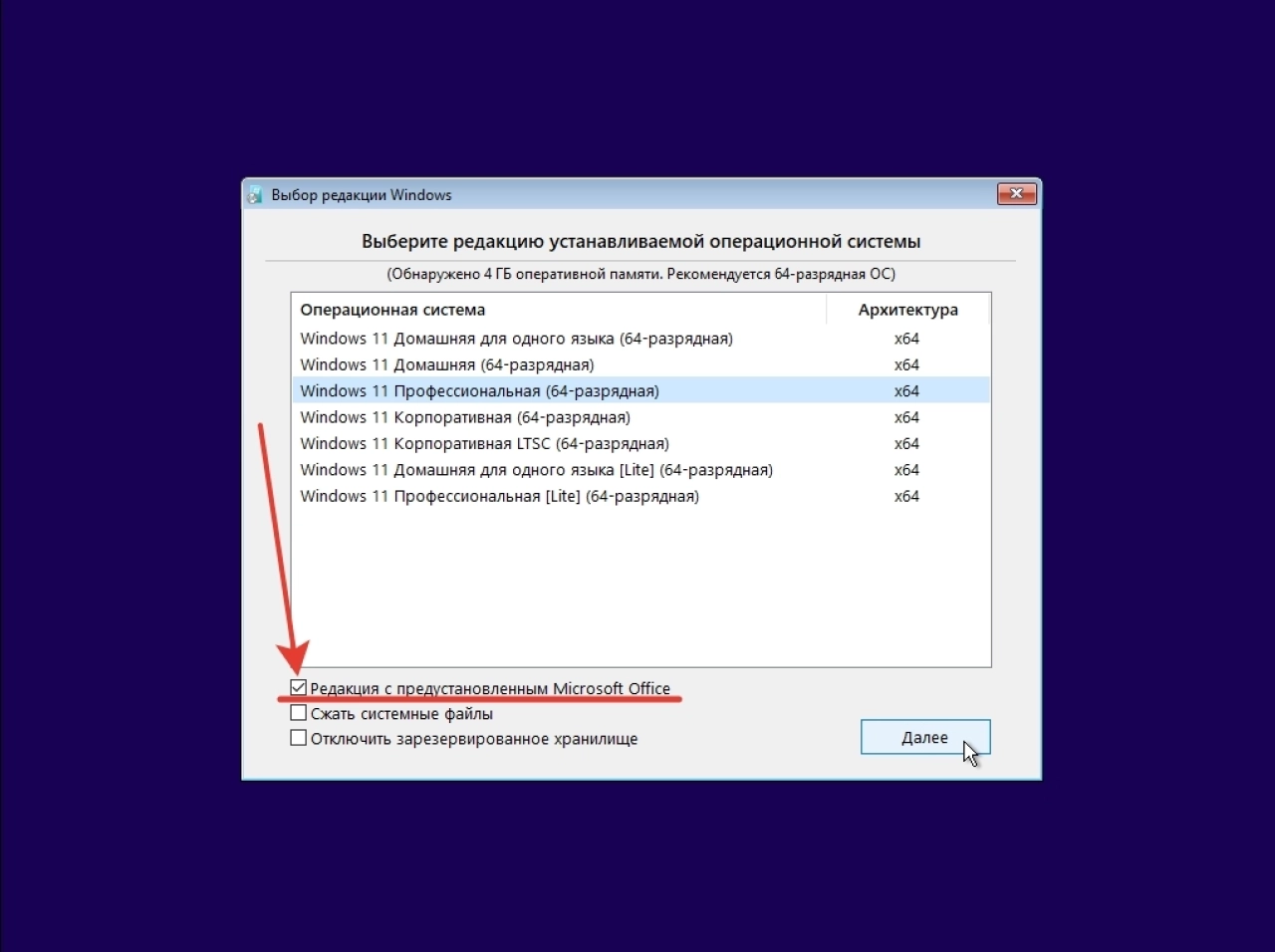 Screenshot #2 - Windows 11 24H2 + LTSC (x64) 28in1 +/- Office 2024 by Eagle123 (10.2024)