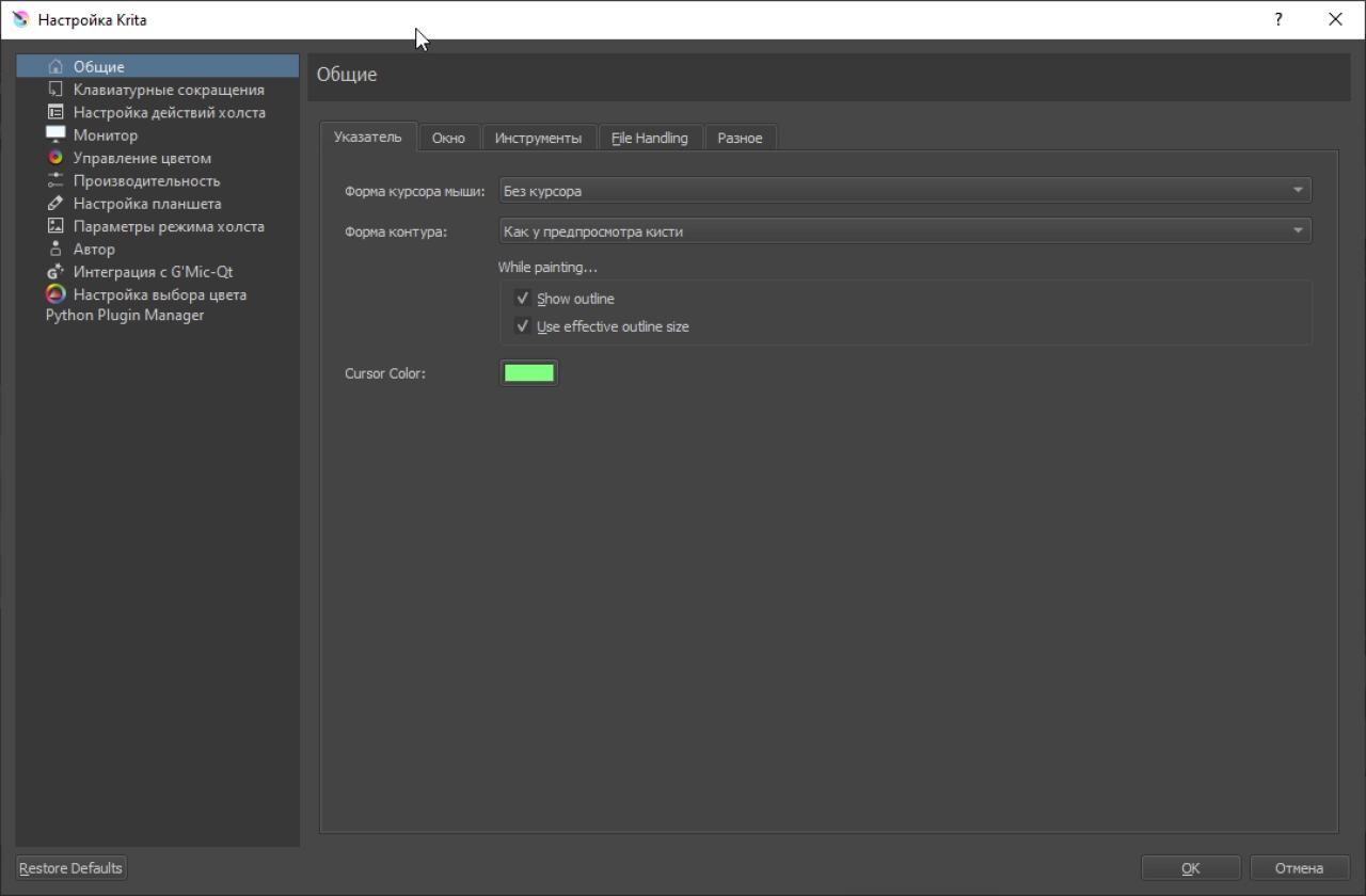 Screenshot #3 - Krita - графический редактор