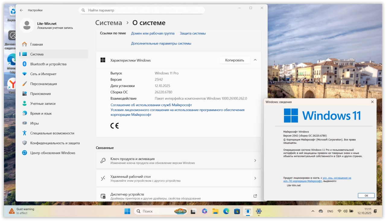 Screenshot #7 - Windows 11 Pro 25H2 Build 26220.6780 Dev