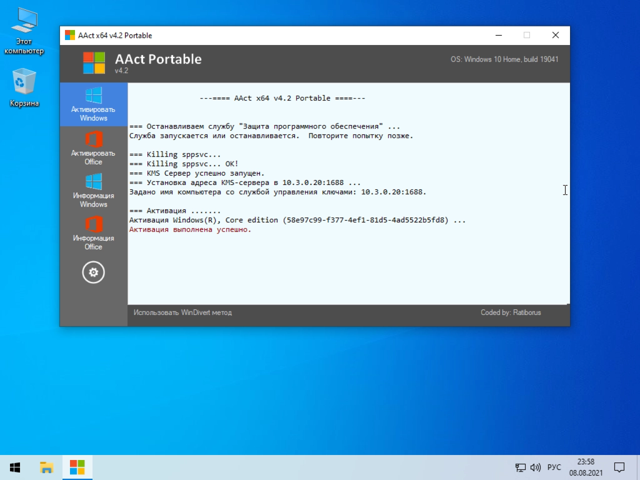 Screenshot #6 - Windows 10 21H1 (19043.1110) x64 Home + Pro + Enterprise (3in1)