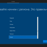 Screenshot #1 - Windows 10 Домашняя 21H1 19043.1052 x64 ru by SanLex (2021.06.24)