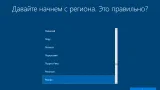 Screenshot #1 - Windows 10 Домашняя 21H1 19043.1052 x64 ru by SanLex (2021.06.24)