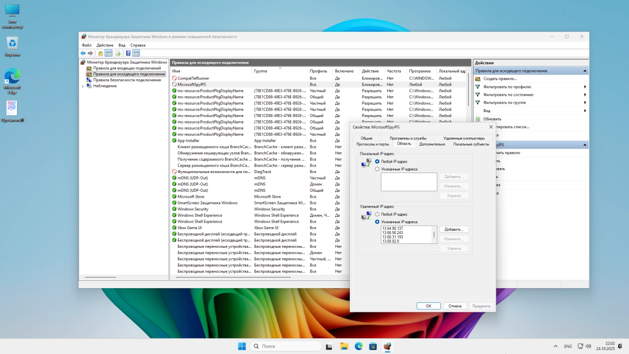Screenshot #11 - Windows 11 Pro 25H2 Build 26200.6901 by Igors_VL
