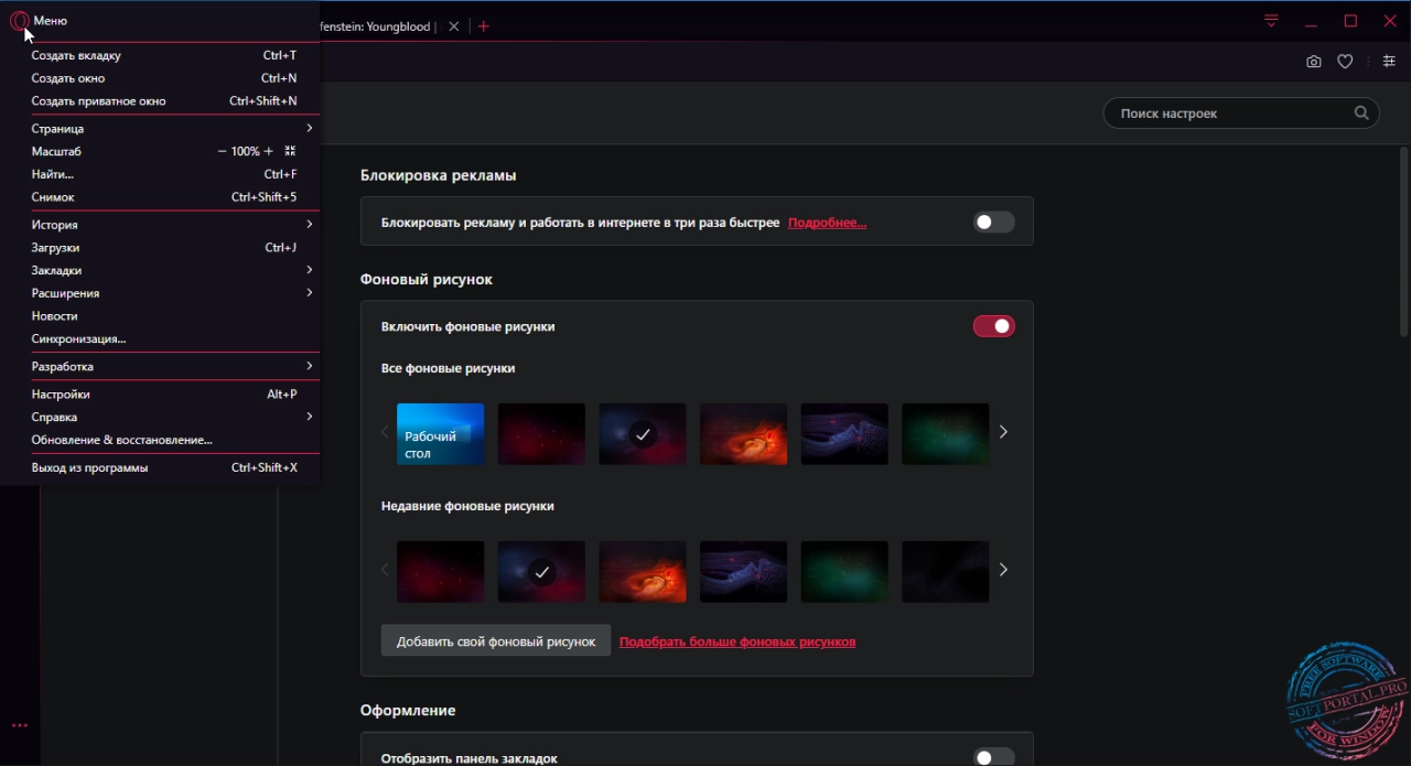 Screenshot #2 - Opera GX - Гейминг браузер