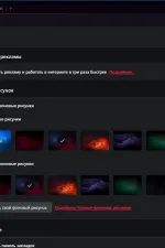 Screenshot #2 - Opera GX - Гейминг браузер