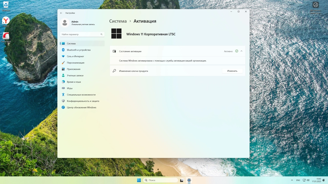 Screenshot #5 - Windows 11 LTSC 24H2 Build 26100.2894 Full