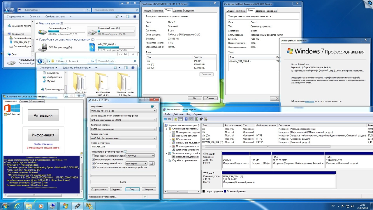 Screenshot #14 - Windows 7 SP1 x86/x64 9in1 Origin-Upd 02.2018 by OVGorskiy
