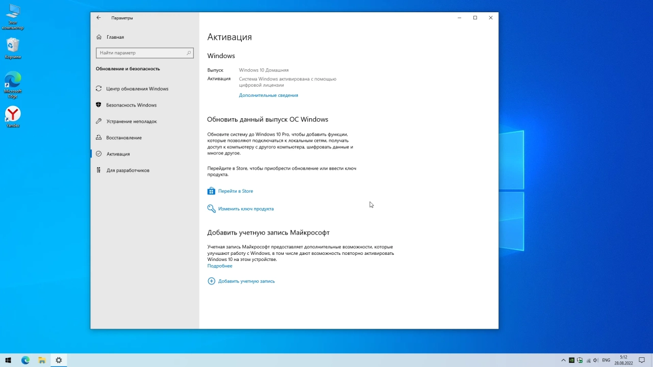 Screenshot #5 - Windows 10 Home_Optima x64bit v1 by WebUser