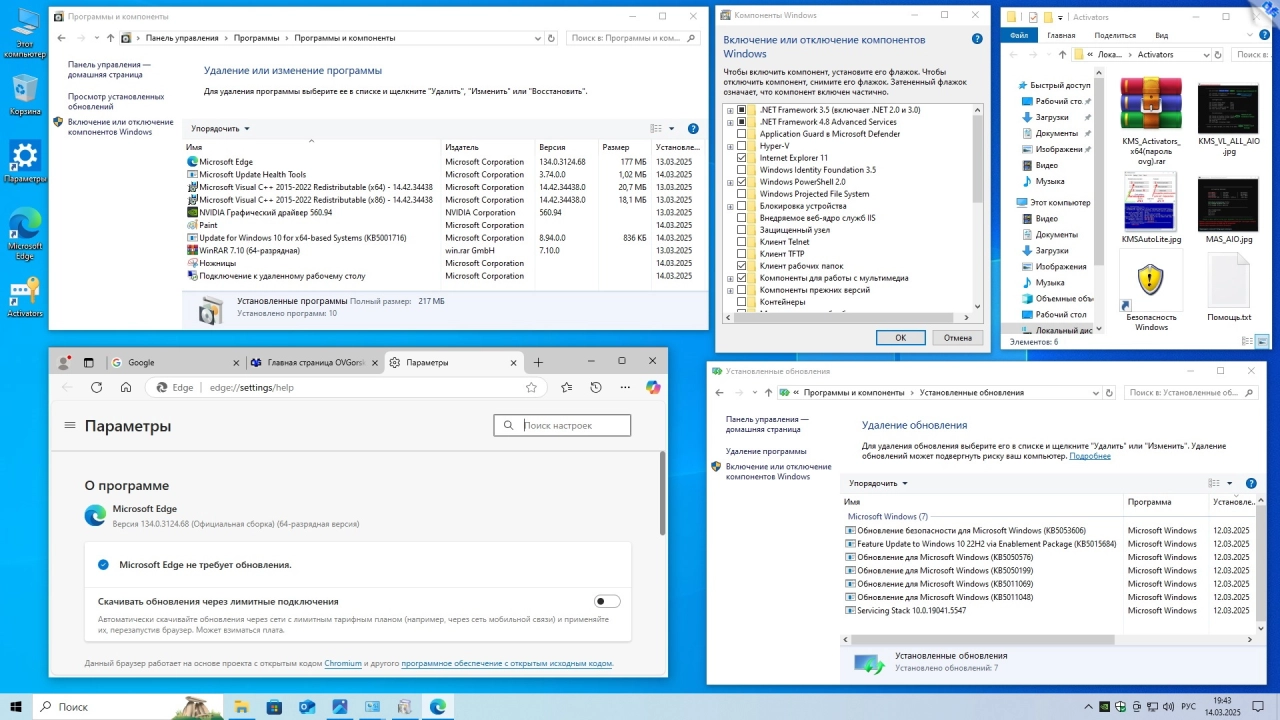 Screenshot #4 - Windows 10 x64 Ru 22H2 4in1 Upd 03.2025 by OVGorskiy