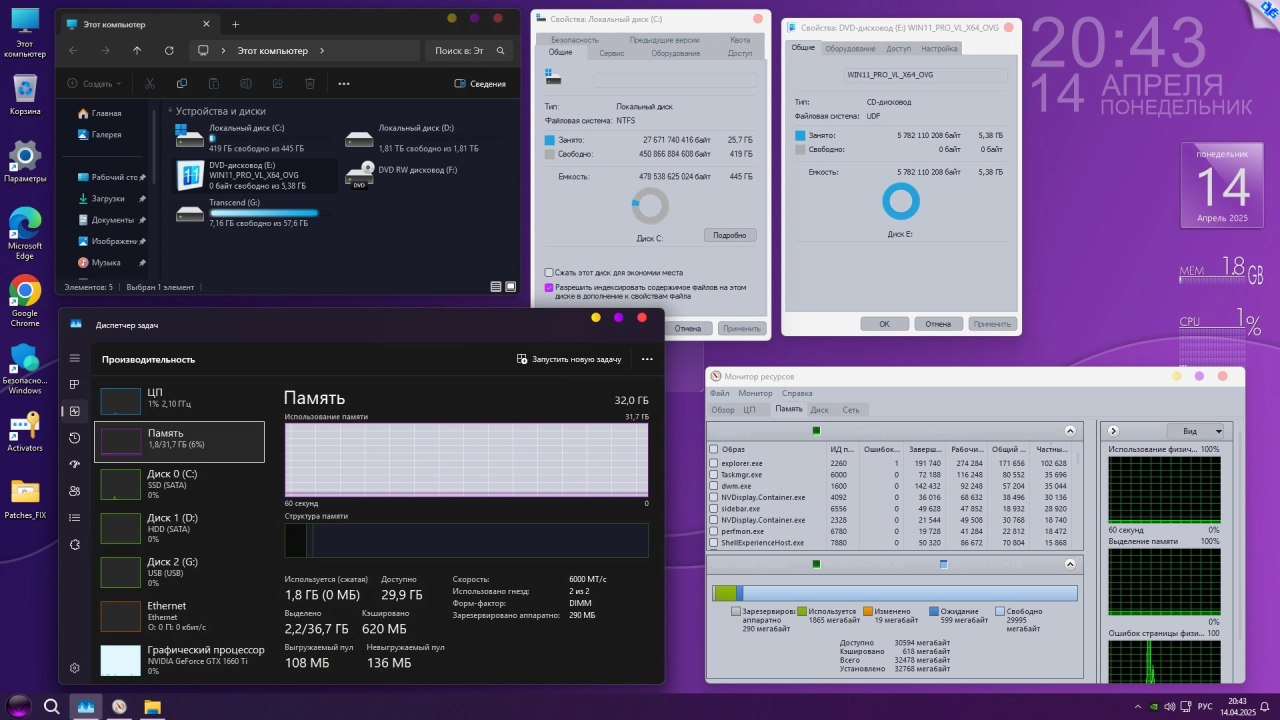 Screenshot #4 - Windows 11 Русская Professional VL x64 24H2 by OVGorskiy 04.2025