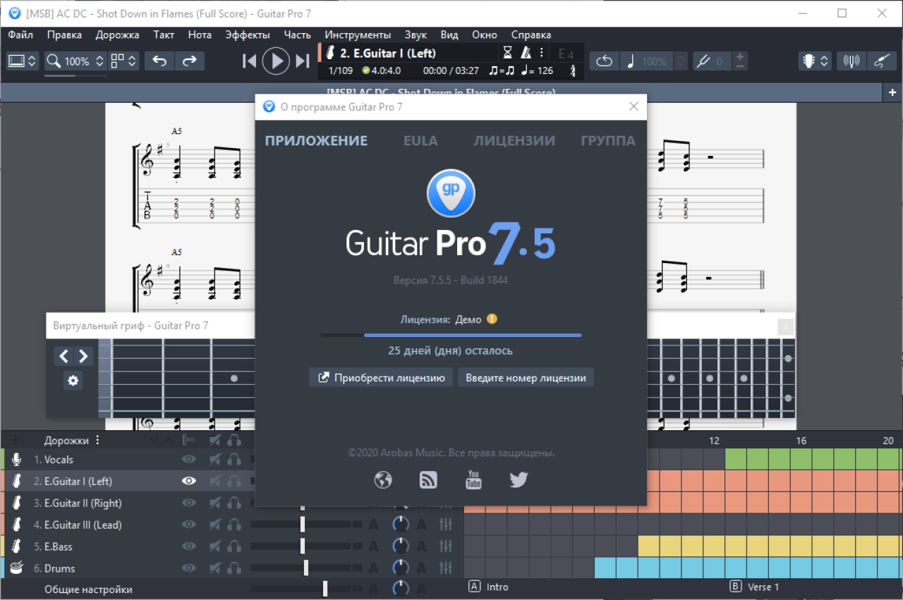 Screenshot #2 - Guitar Pro v8.1.3 Build 101