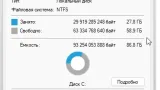 Screenshot #3 - Windows 11 22H2 Pro для инсайдеров 22623.885 by WebUser