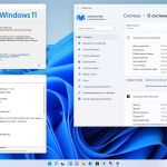 Screenshot #4 - Windows 11 x64 Ru 21H2 4in1 Upd 11.2021 by OVGorskiy