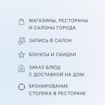Screenshot #1 - SABY GET - МЕСТА И УСЛУГИ 24.6248.2