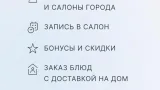 Screenshot #1 - SABY GET - МЕСТА И УСЛУГИ 24.6248.2