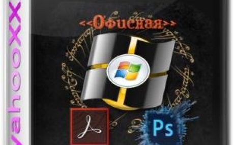Windows 10 Version 1803 x64 Ru 'Офисная' [5 in 1]