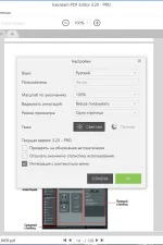 Screenshot #4 - PDF редактор Icecream PDF Editor Pro 3.20 Repack + Portable by elchupacabra