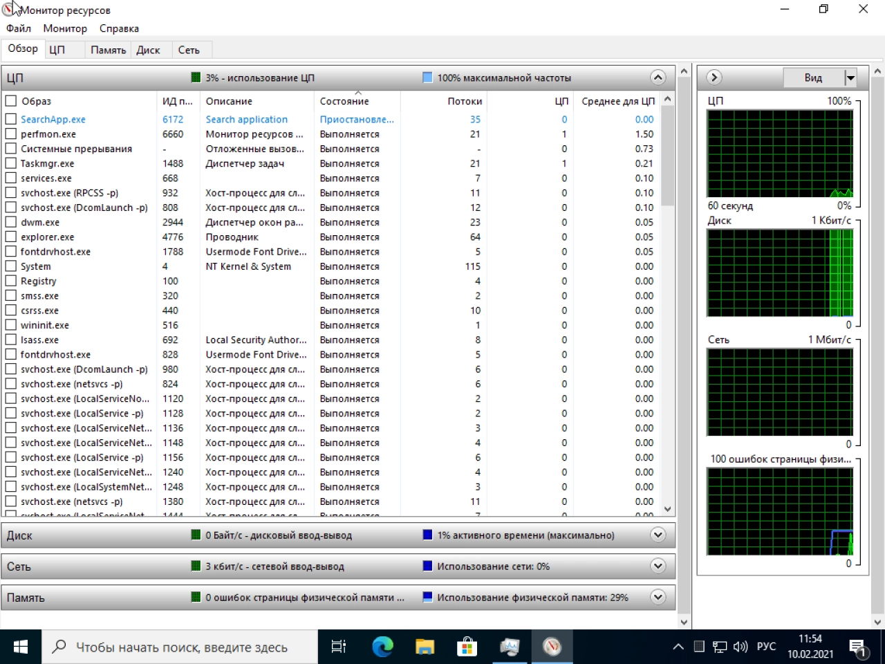 Screenshot #4 - Windows 10 Version 20H2 with Update [19042.804] MSDN 2in1 (x64) by IZUAL