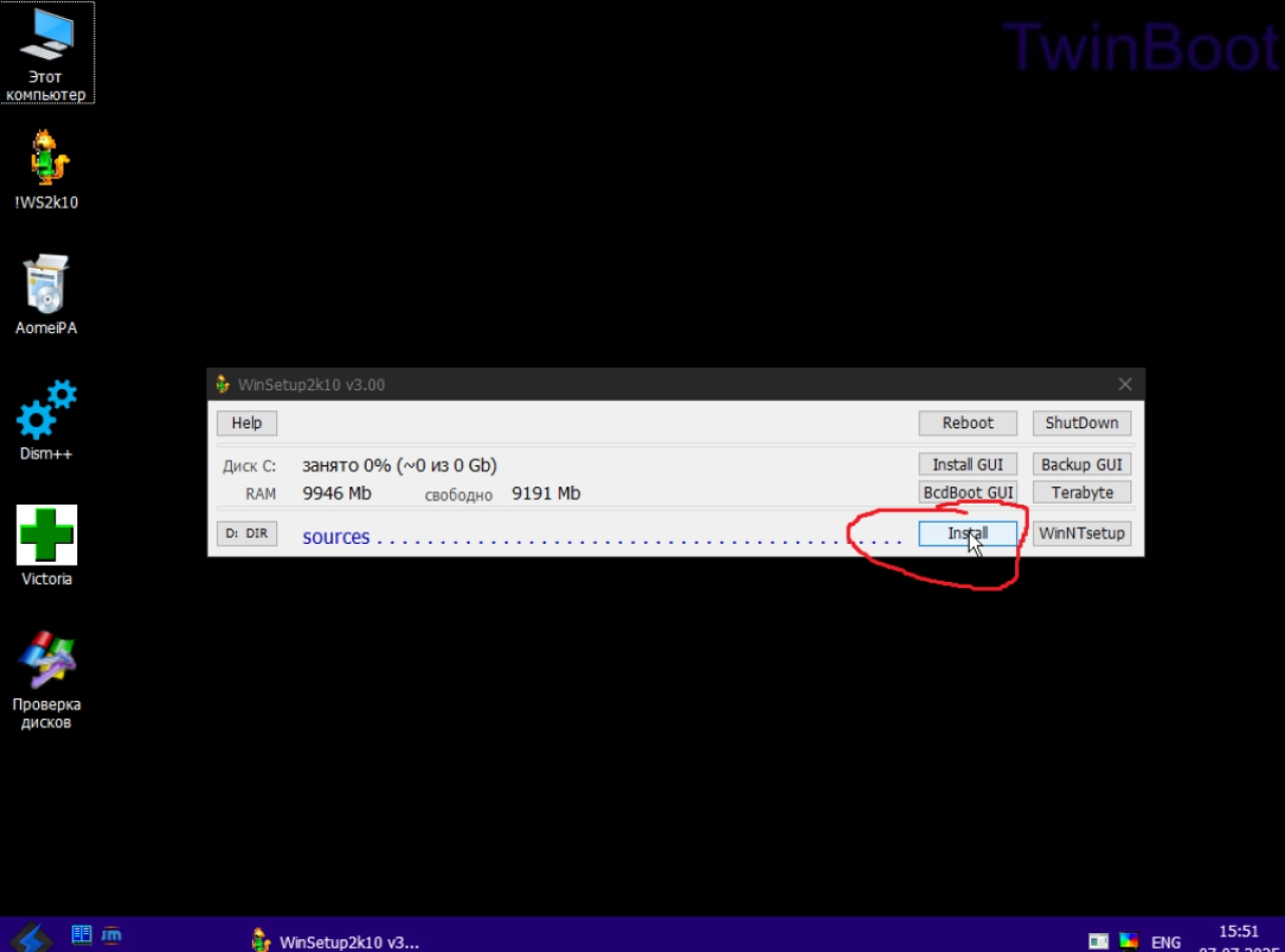 Screenshot #2 - Windows 11 25H2 [26200.5751] by Shuragen4ik v4.0